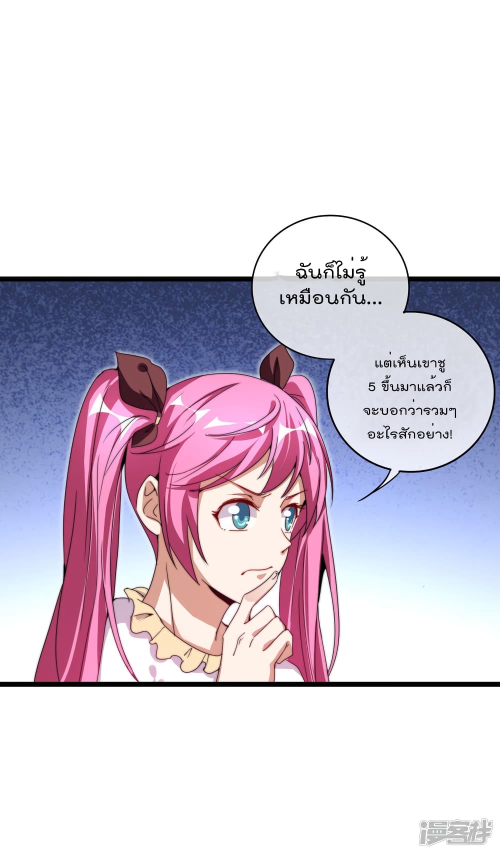 I am The Richest  in The World ข้านี่แหละจะรวยที่สุดในโลก! 129-129