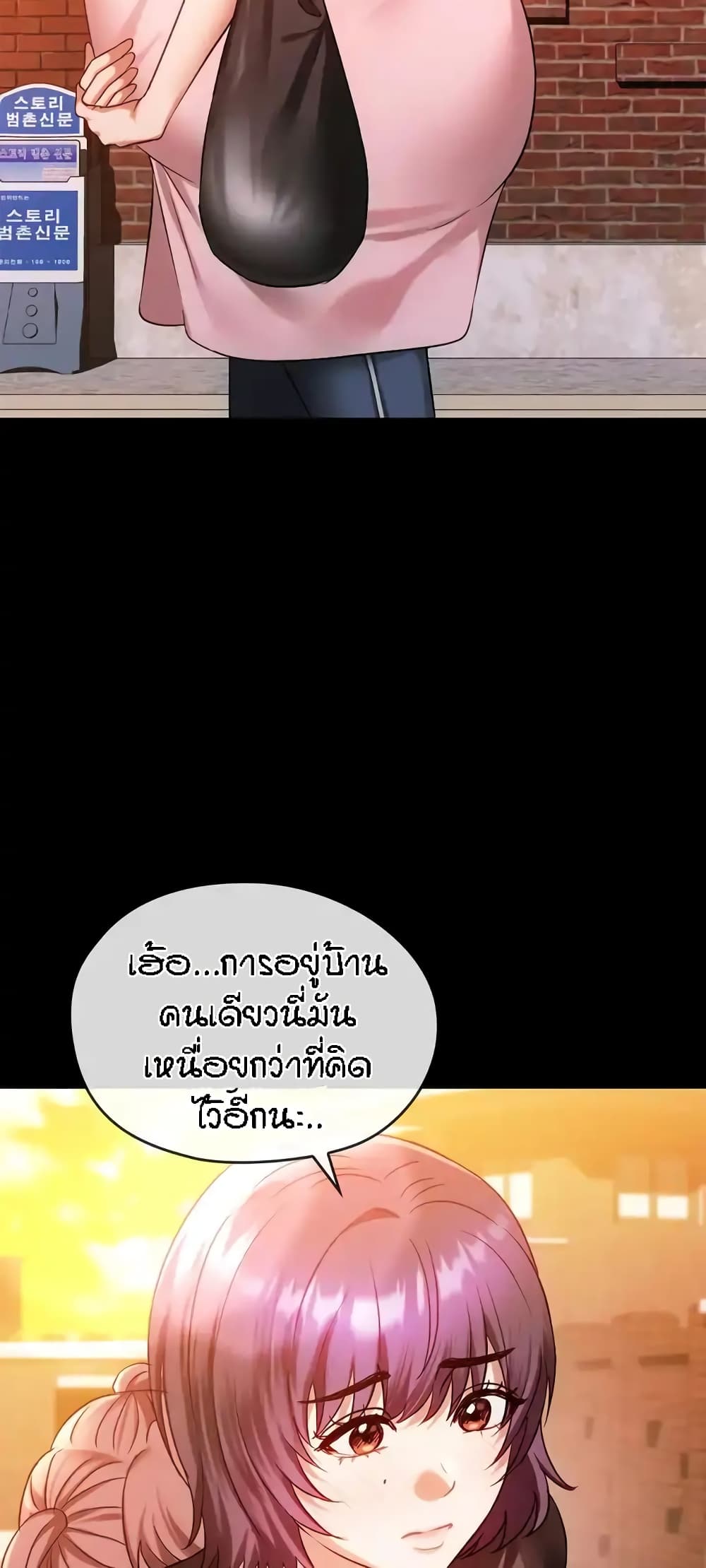 Seducing Mother 38-38