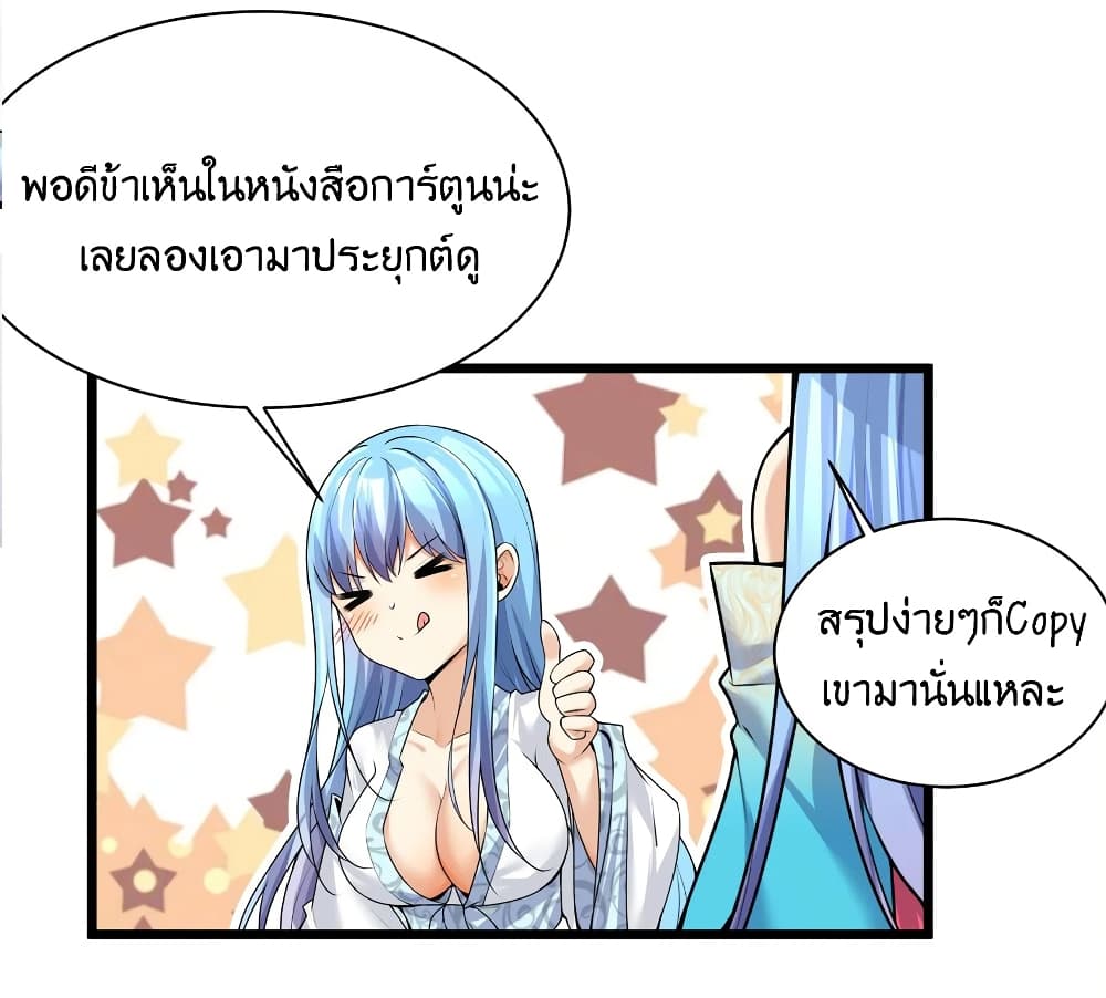 What Happended? Why I become to Girl? 80-80