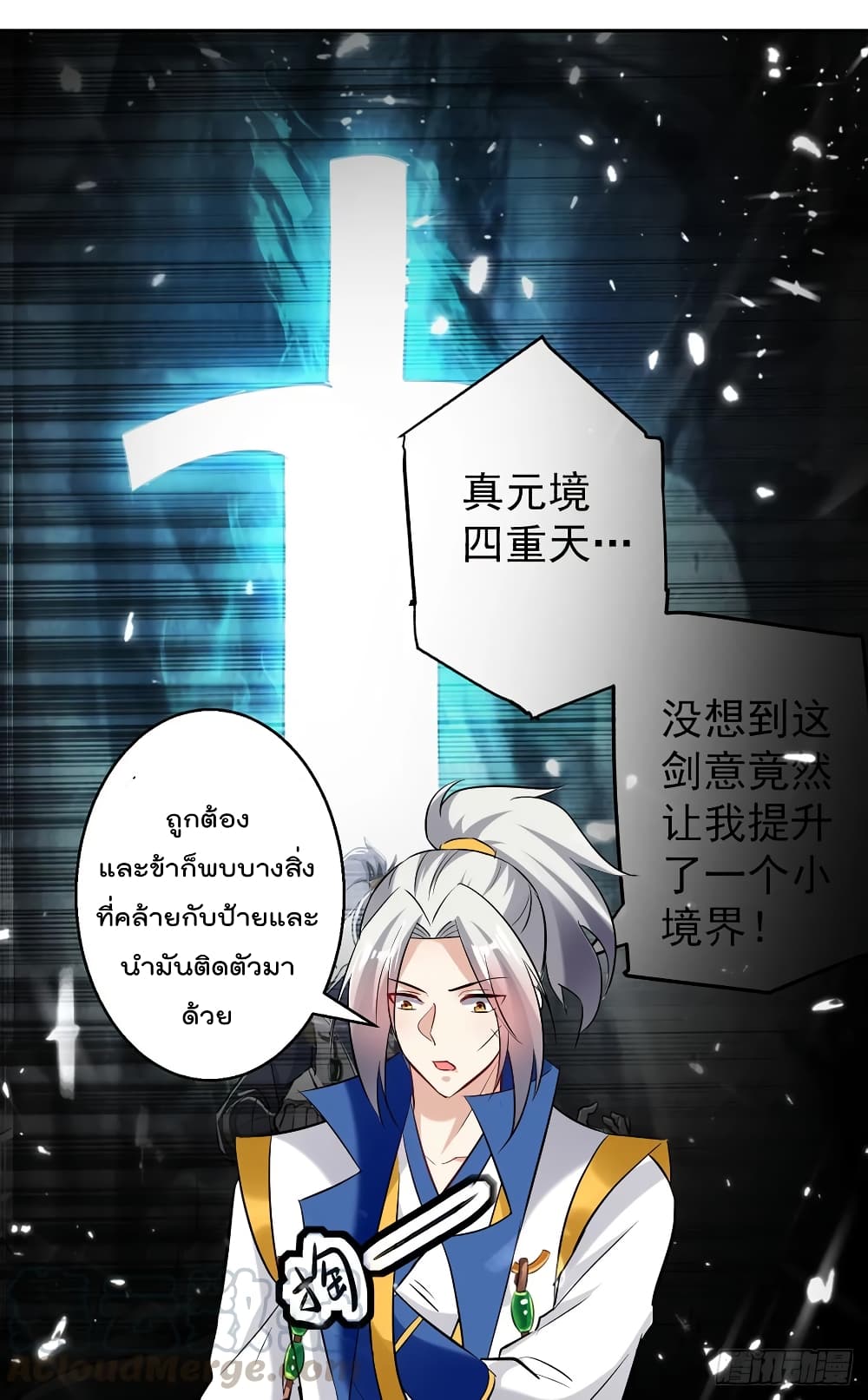 Emperor LingTian จักรพรรดิหลิงเทียน 80-80