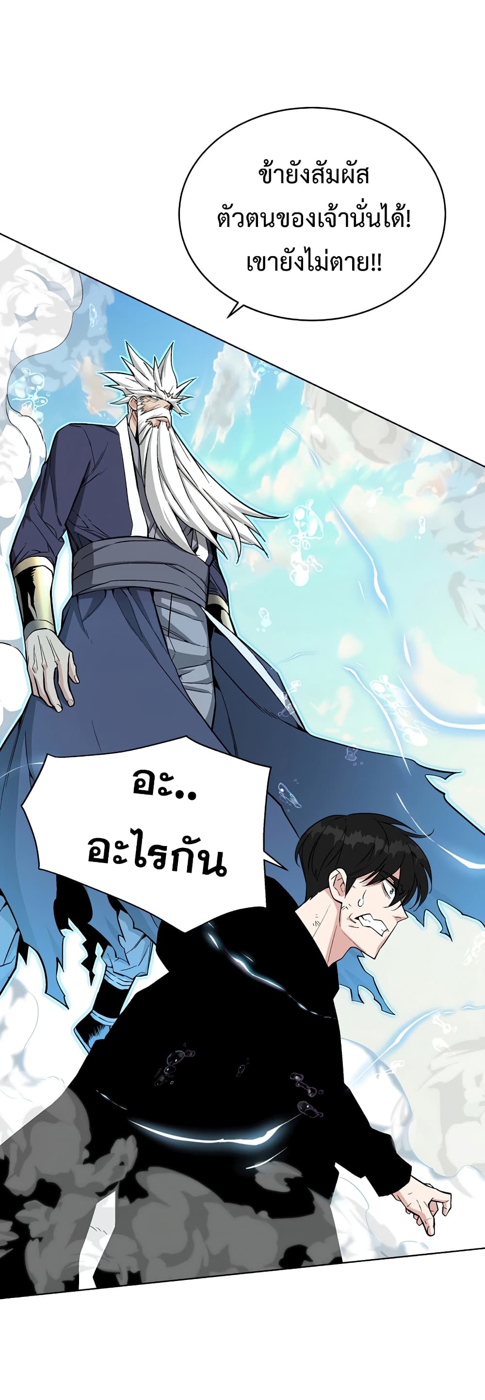 Heavenly Demon Instructor 22-22