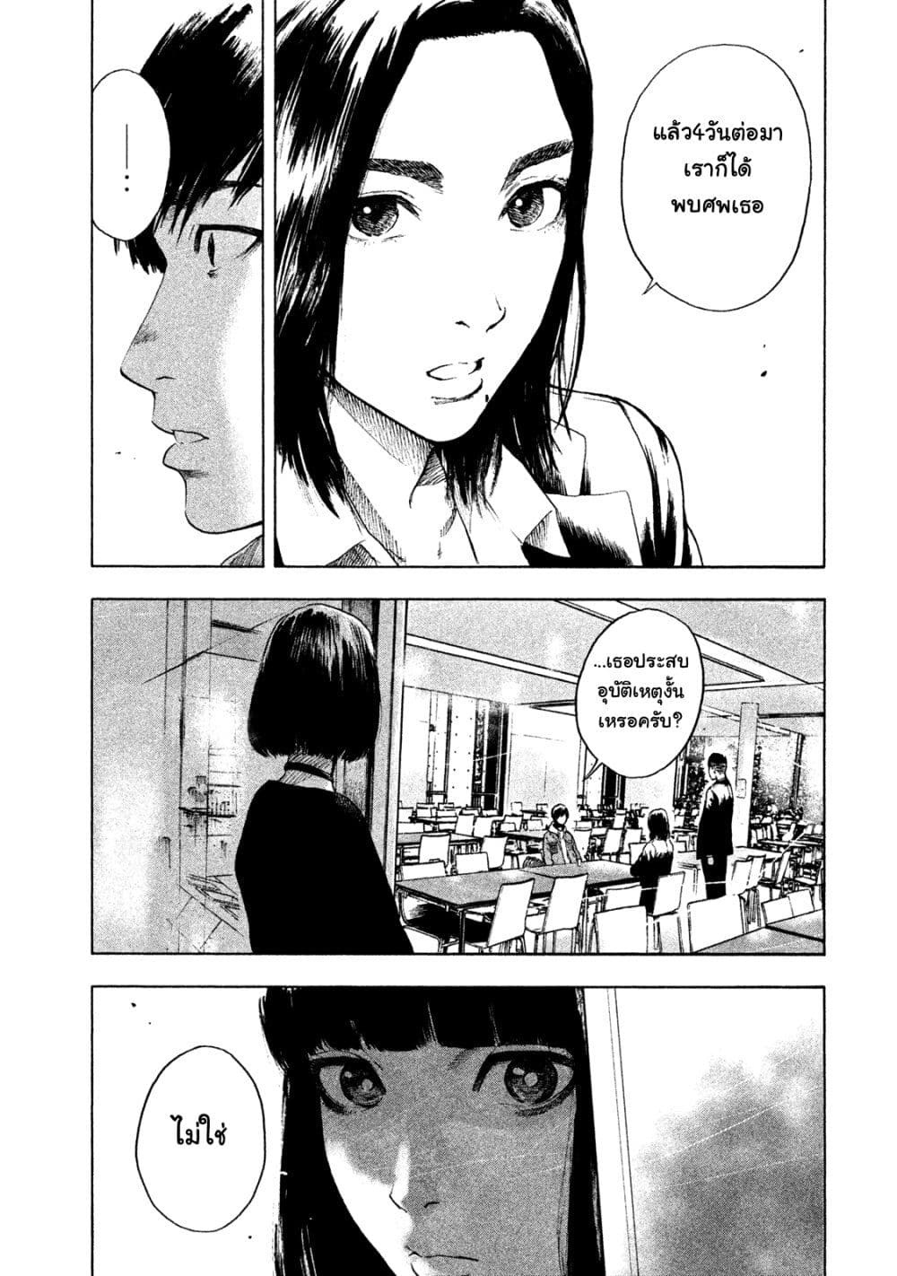 Shin'ai naru Boku e Satsui o Komete 3-3