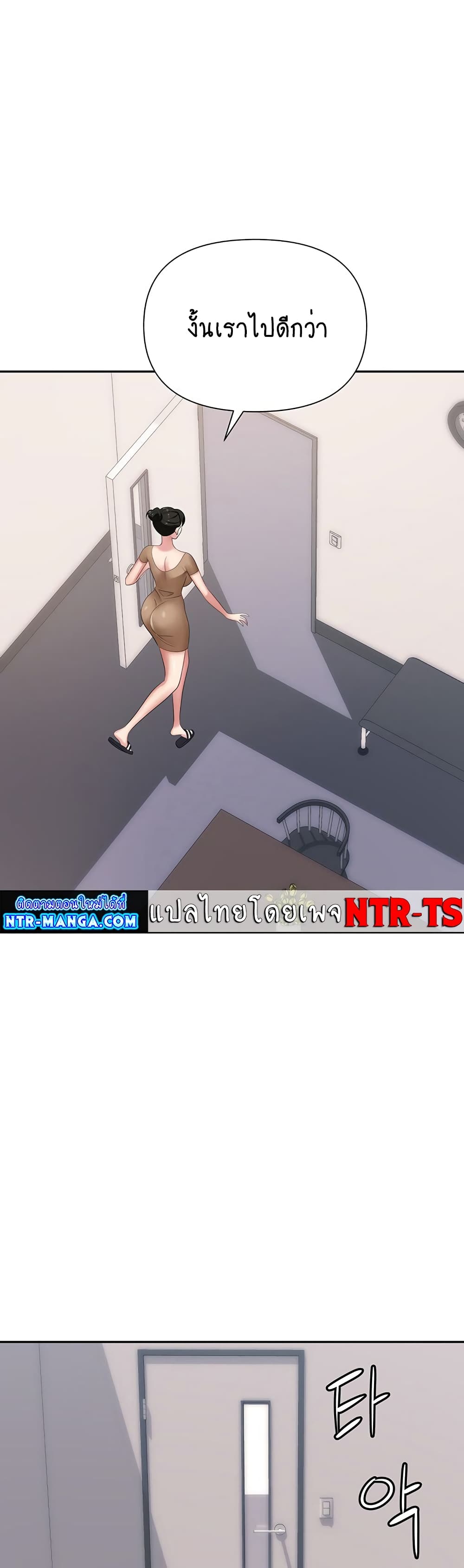 Trap 13-13