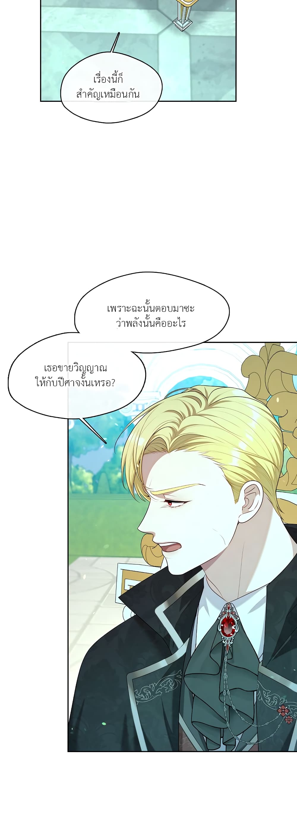The S-Class Hunter Doesn't Want to Be a Villainous Princess 11-11