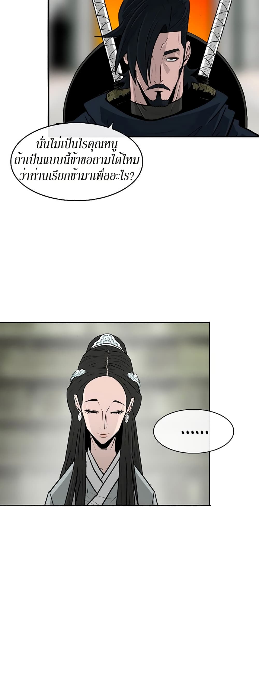 Legend of the Northern Blade 72-72