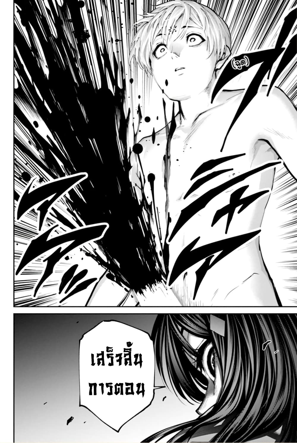 PARADISE HELL 9-9