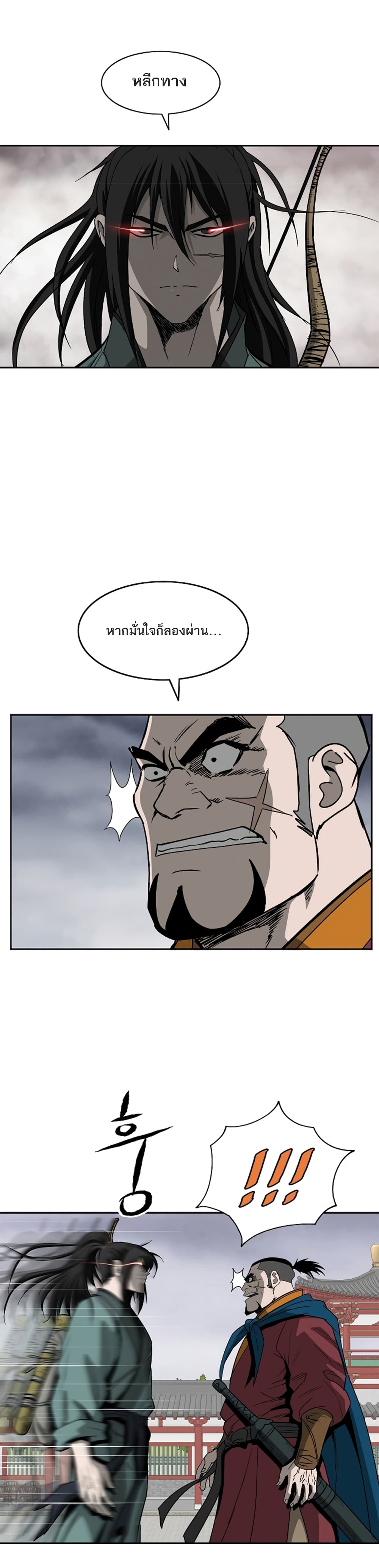 Bowblade Spirit เกาทัณฑ์สะท้านภพ 92-92