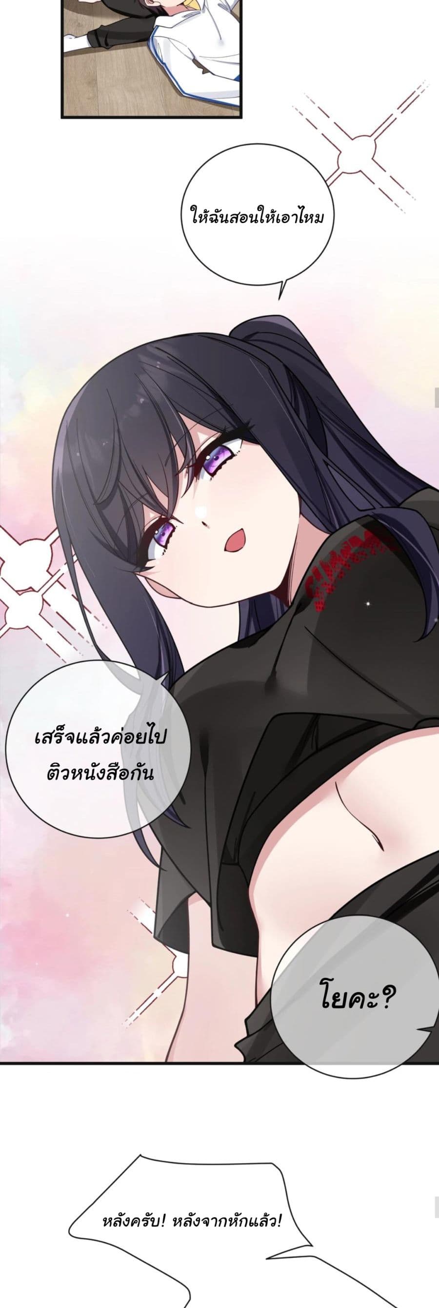 Fake Girlfriend? My Fault? แฟนปลอมแล้วไงความผิดฉันเหรอยะ!!! 88-88