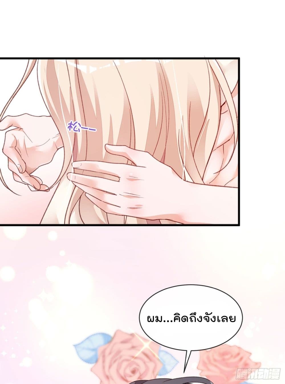 Whispers of The Devil จำเลยรัก คุณชายปีศาจ 21-21