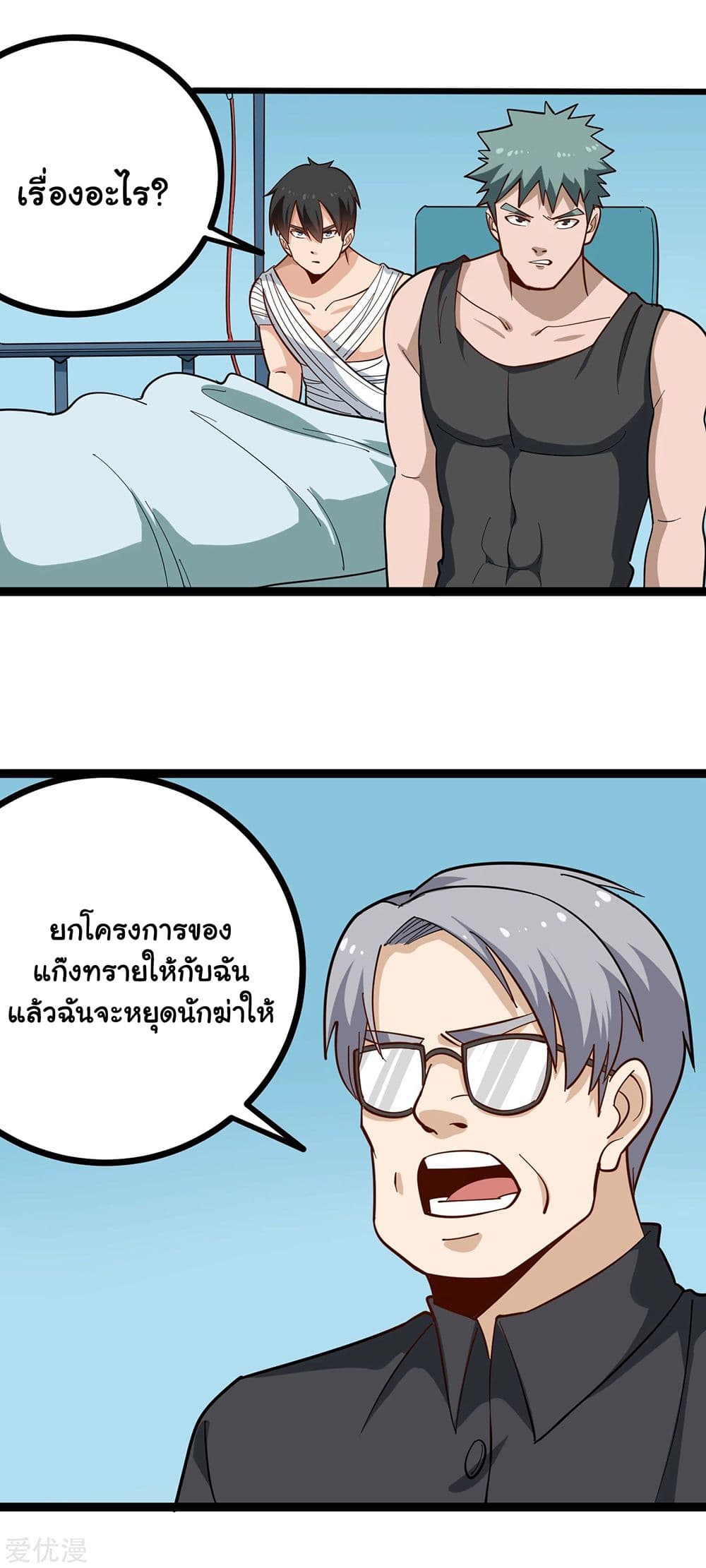 School Flower Master ระบบเรียนพาเซียนเรื่องรัก 203-203