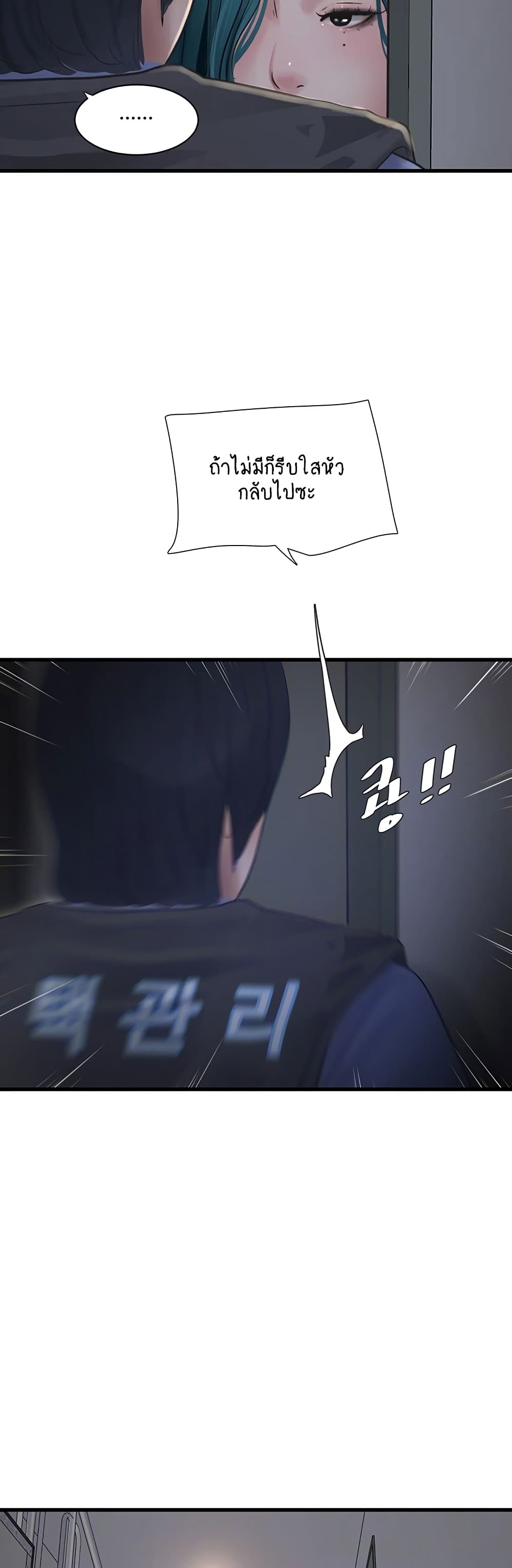 The Hole Diary 47-47