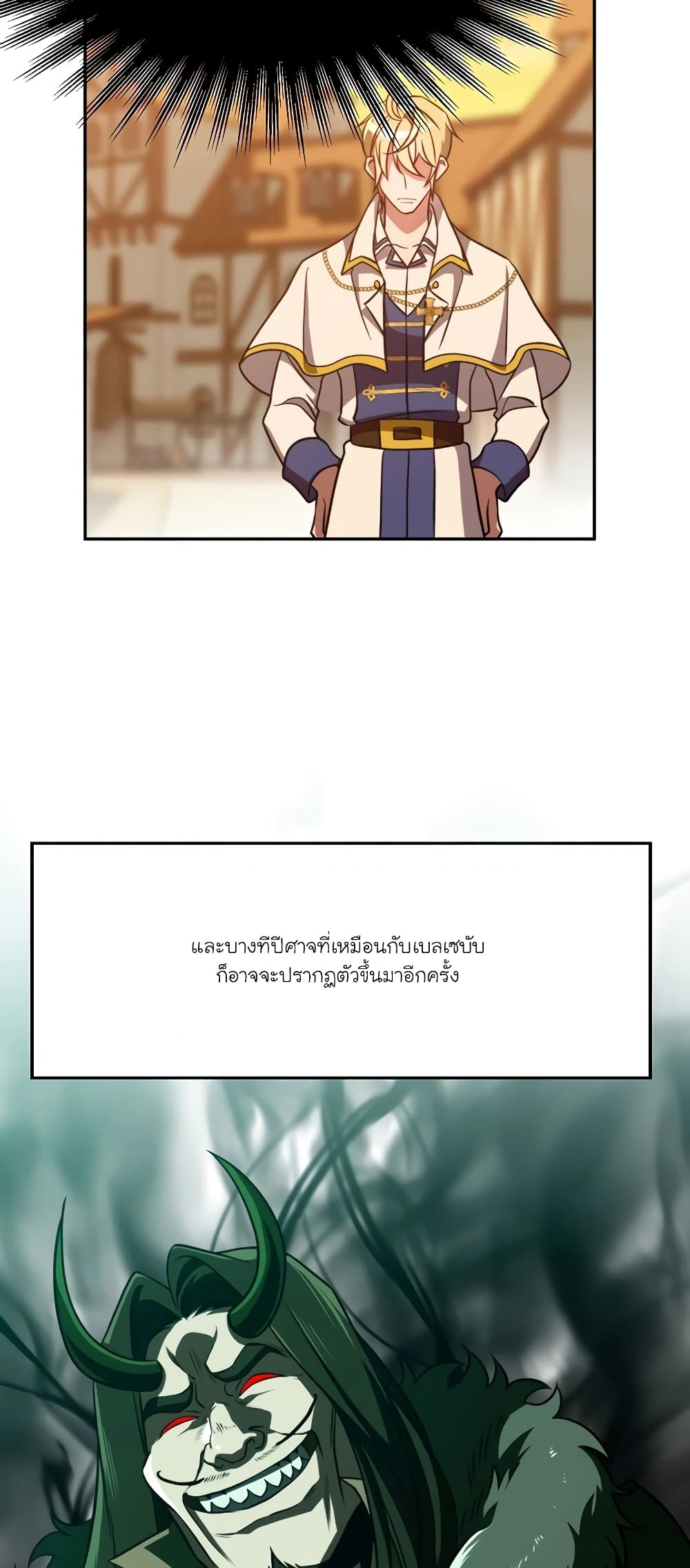 Archmage Transcending Through Regression 93-93