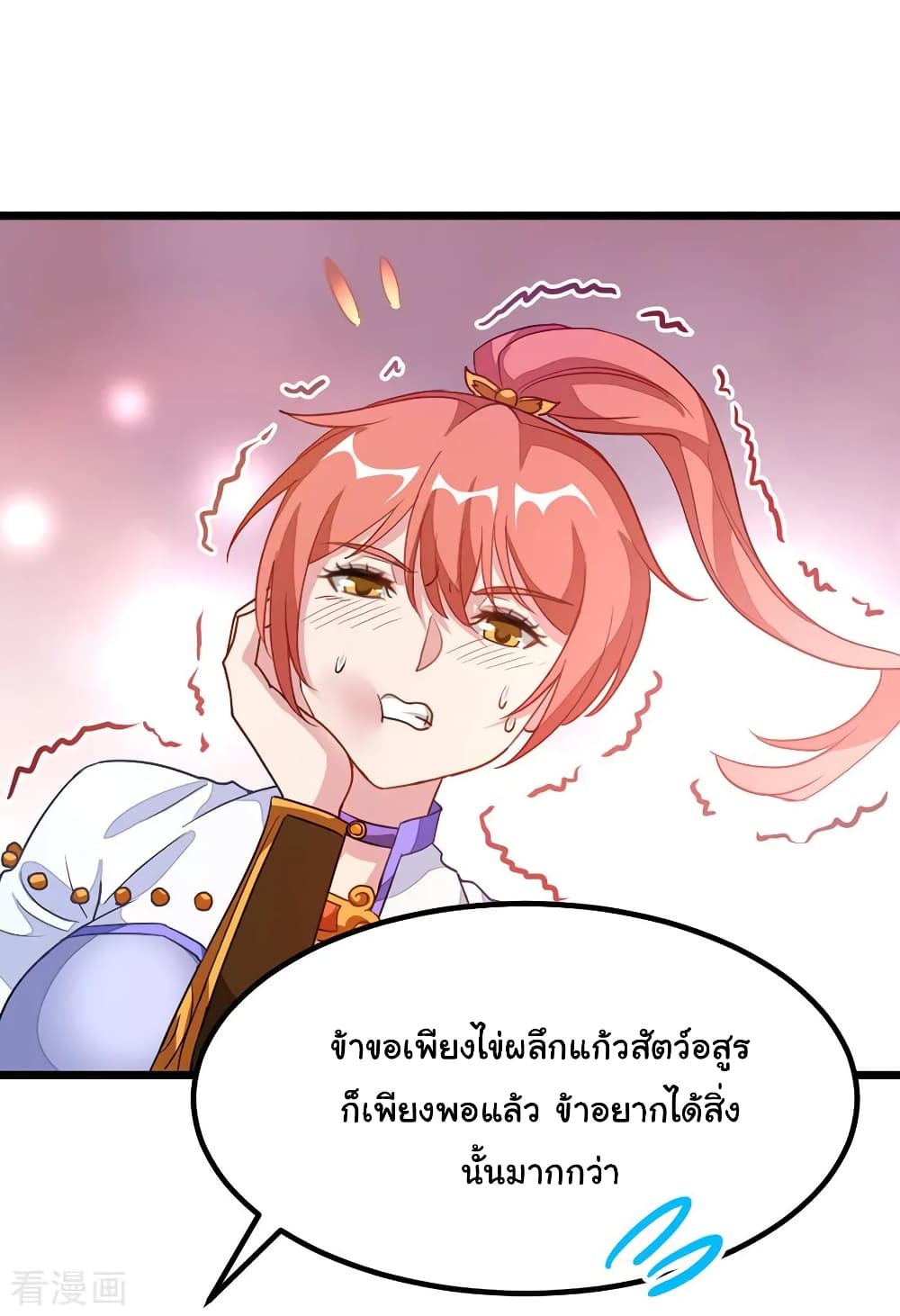 Nine Sun God King ราชันย์เทพเก้าสุริยัน 185-185