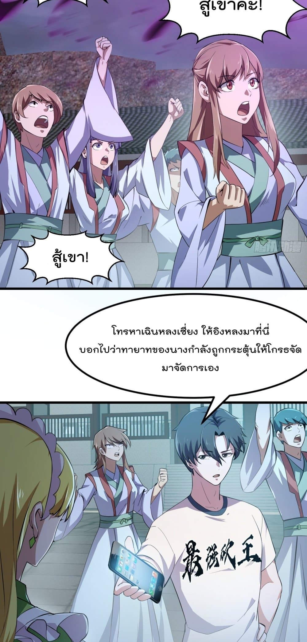 The Legend God King in The City ตำนานราชันเซียนแห่งนคร 168-168