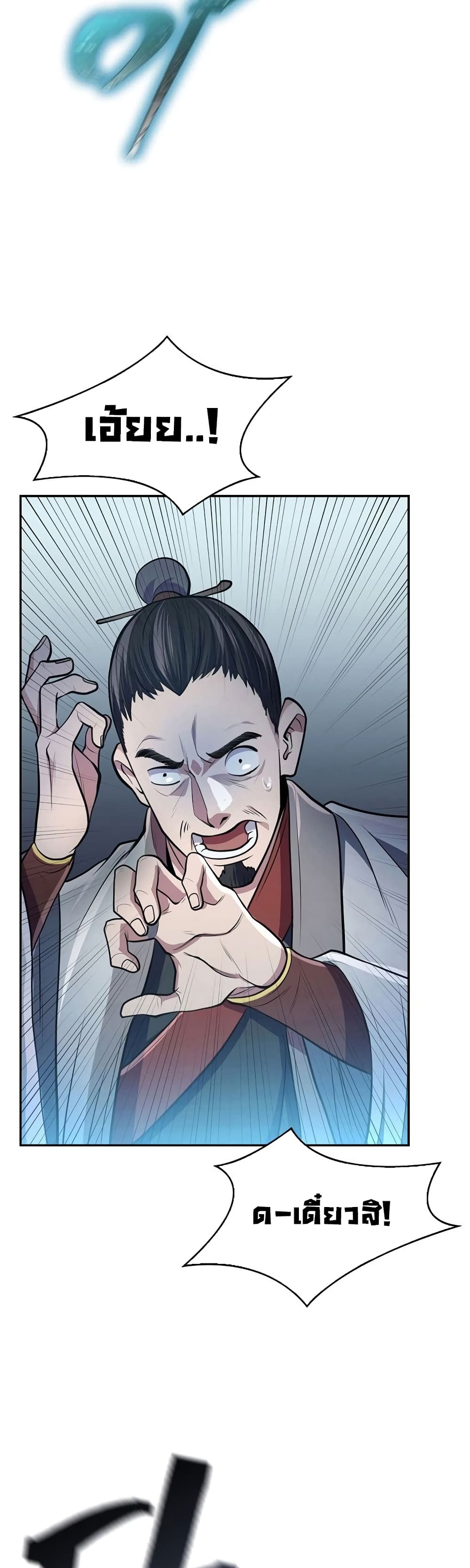 Sword Demon Island 11-11