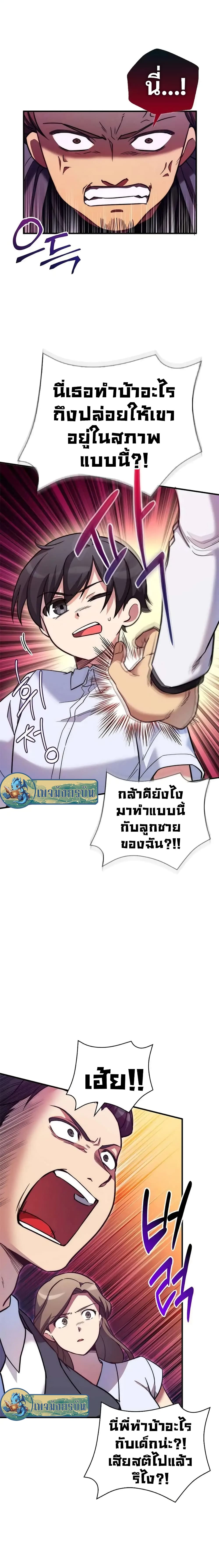 I Became the Childhood Friend of the Middle Boss 12-12