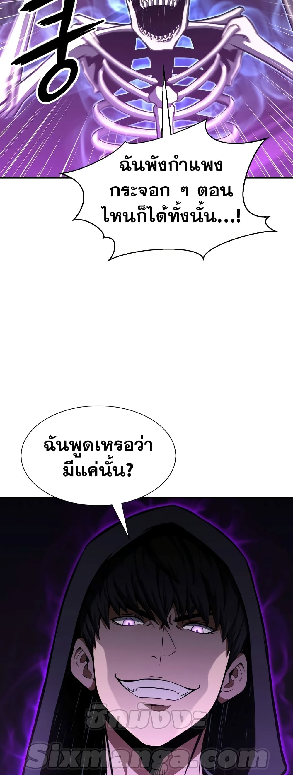 Absolute Necromancer 5-5