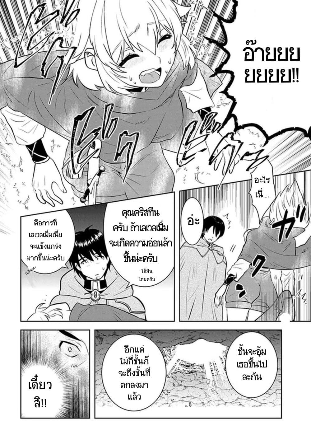 Arafoo Kenja no Isekai Seikatsu Nikki 23-ลุงและสาวน้อย