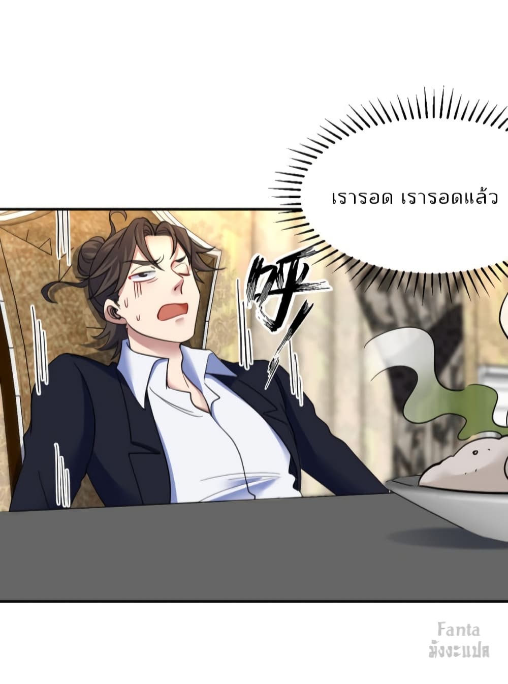 Dragon King Hall ราชันมังกรแห่งใต้ดิน 129-129