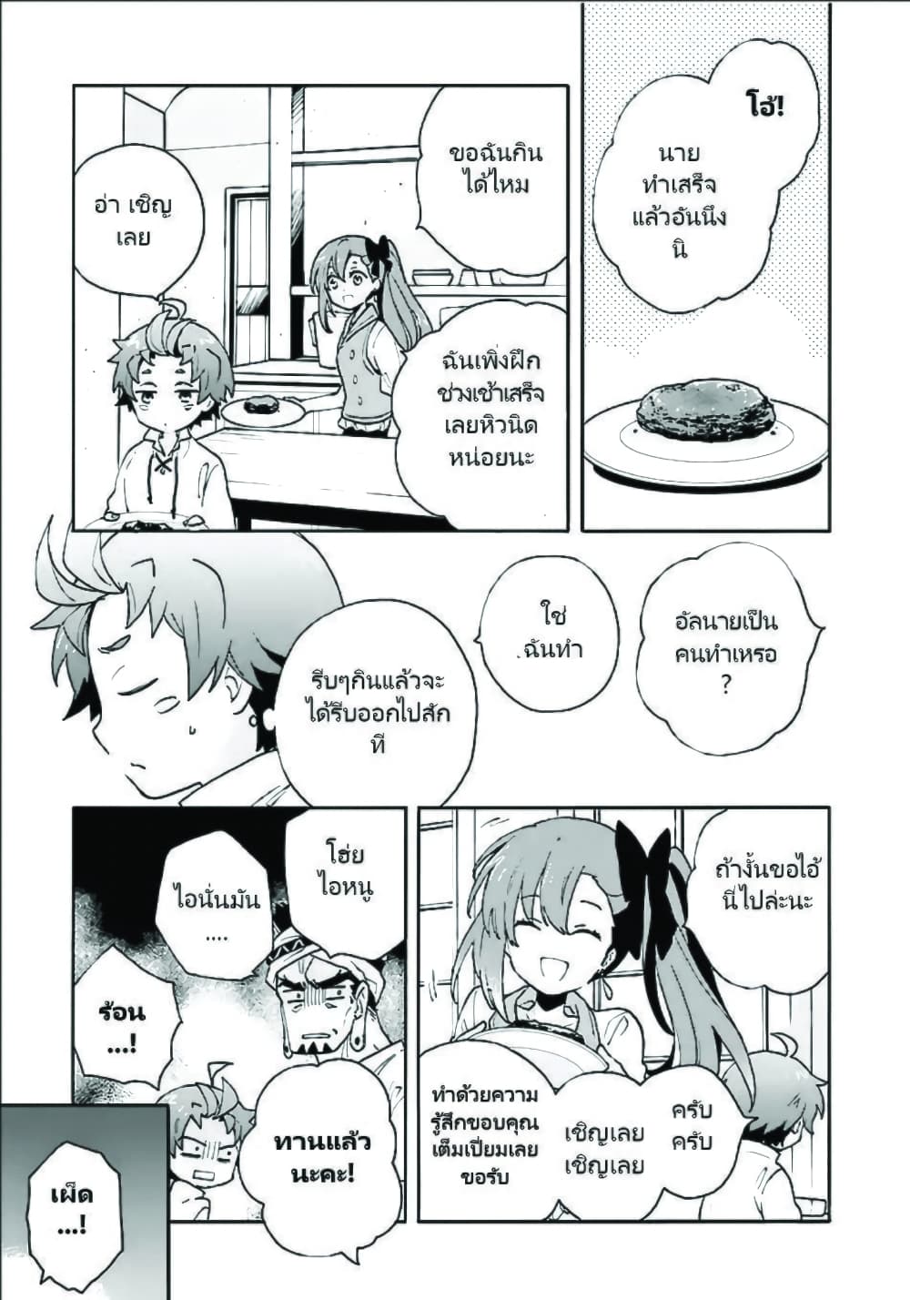 Tensei Shite Inaka de slowlife wo Okuritai 17-17