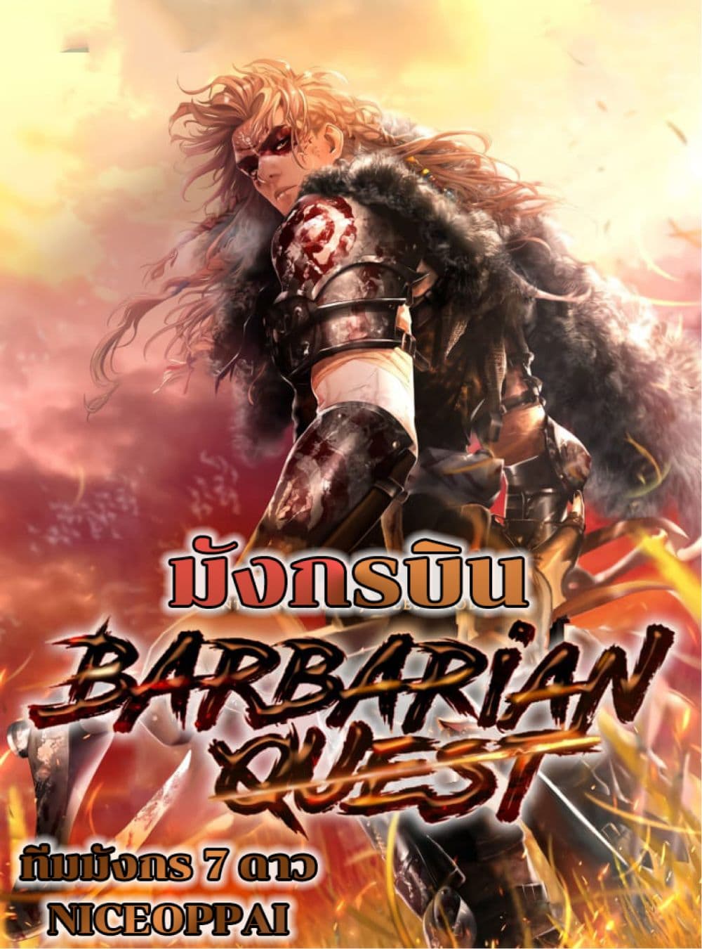 Barbarian Quest 11-11