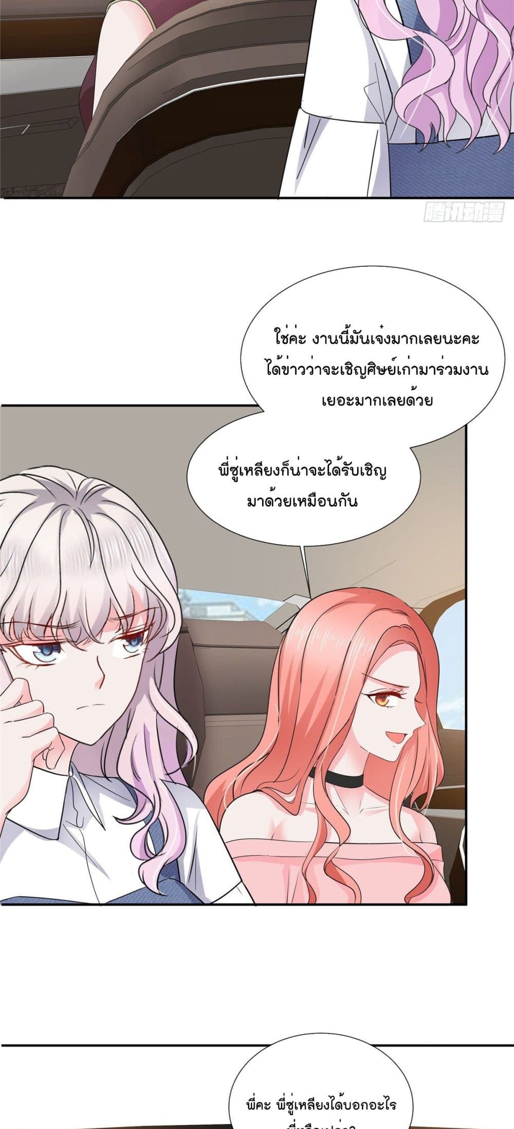 Season of Love 26-26