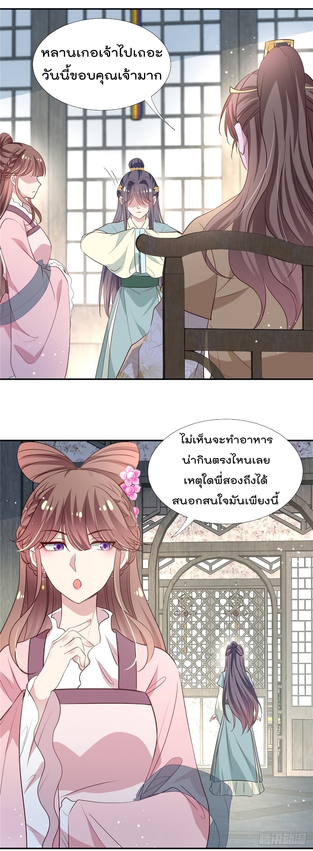 Stunning female doctor, Prince you just follow me องค์รัชทายาท ท่านต้องเชื่อฟังหมออย่างข้านะ 25-25