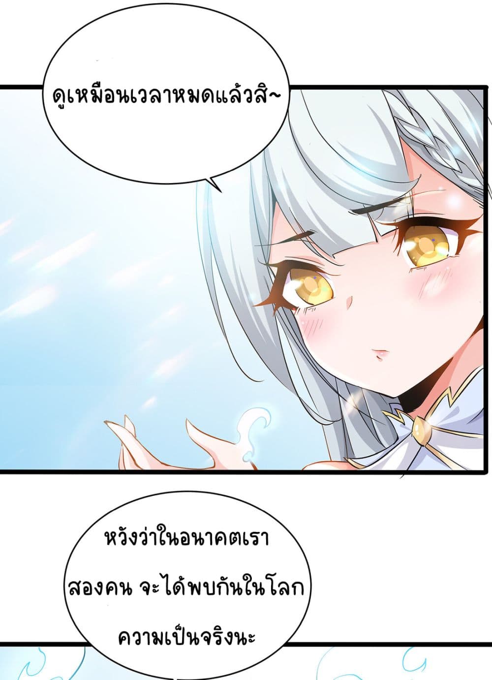 Princess, Please Distance Yourself A Little 3-3
