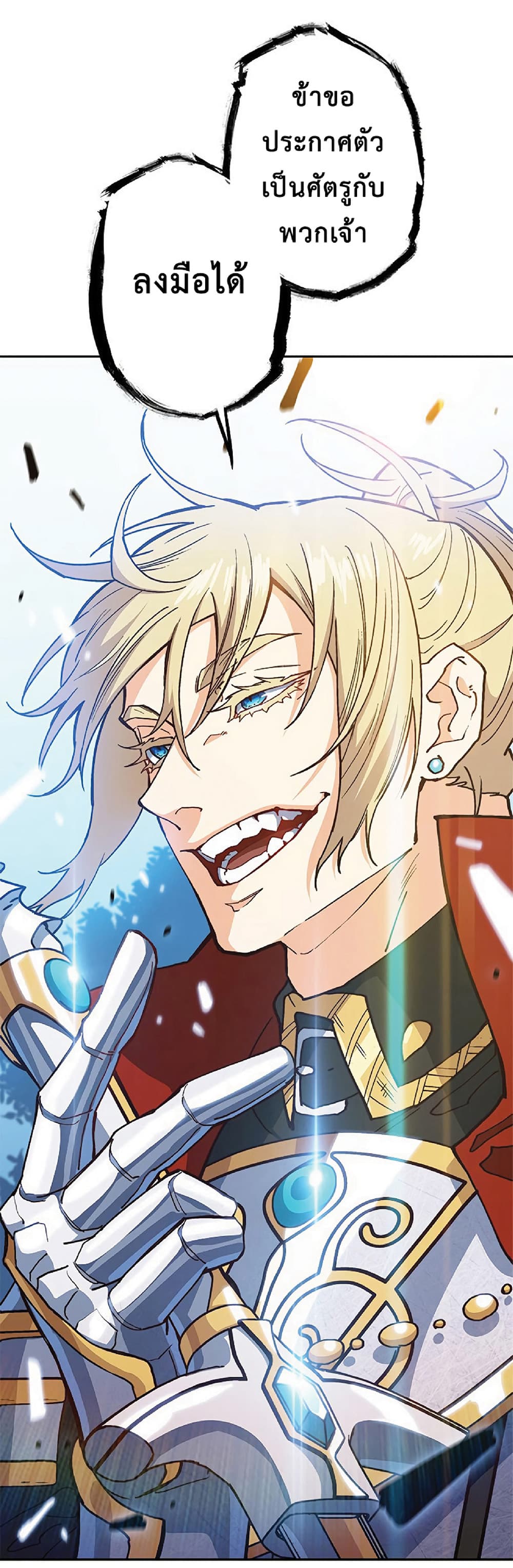 Duke Pendragon: Master of the White Dragon 14-14