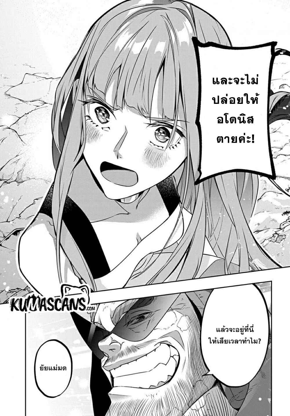 Hametsu no Oukoku อาณาจักรแห่งการล่มสลาย 20-20