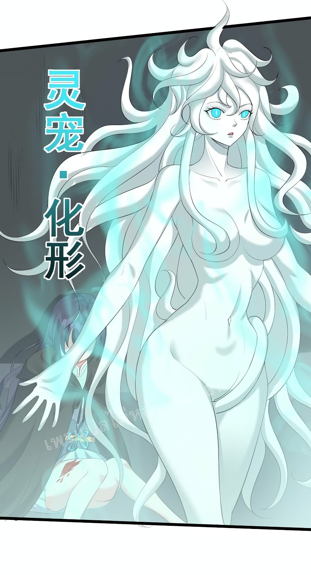 Rebirth is the Number One Greatest Villain ดันเกิดใหม่เป็นสุดยอดวายร้ายหมายเลขหนึ่ง 132-132