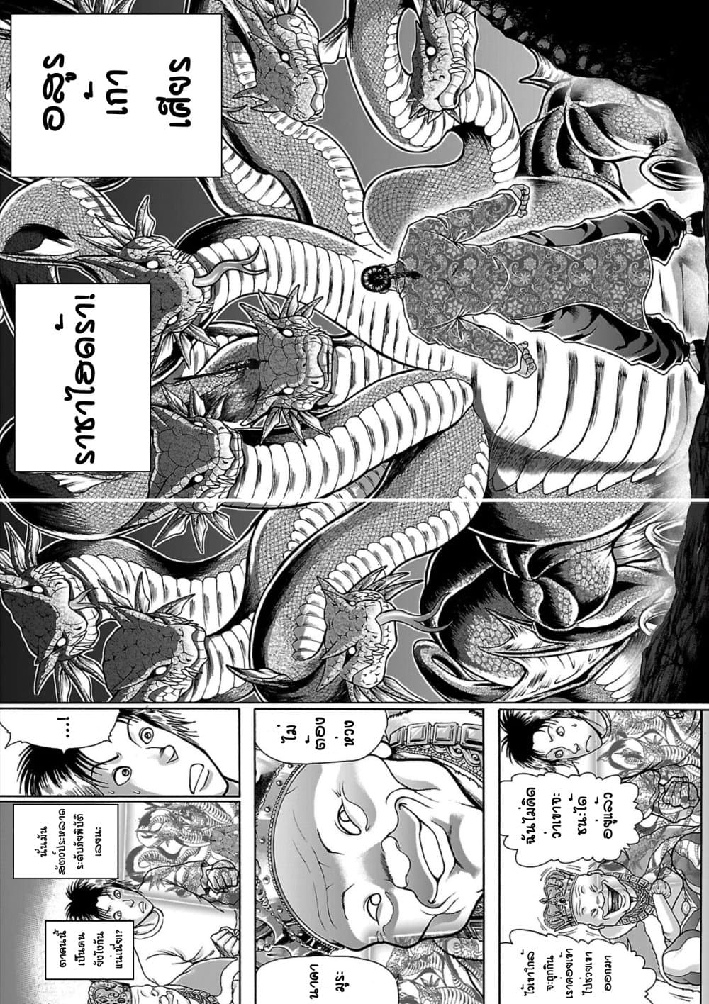 Baki Gaiden - Retsu Kaioh Isekai Tensei Shitemo Ikko Kamawan! 12-อสรพิษของกษัติรย์