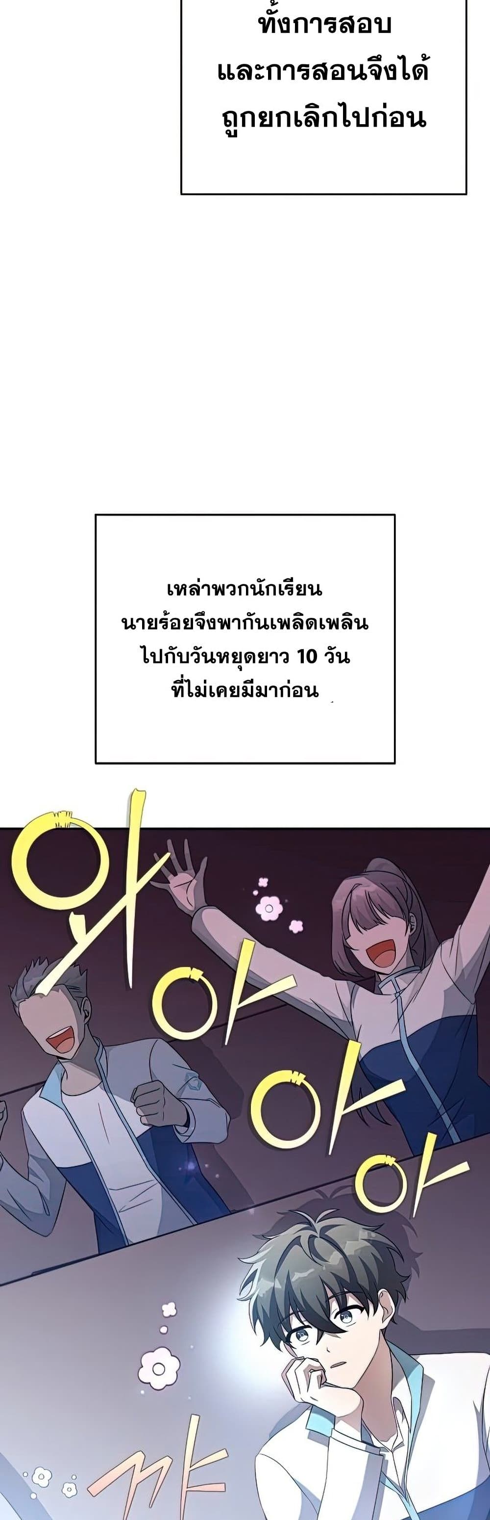 The Novel's Extra (Remake) 36-36