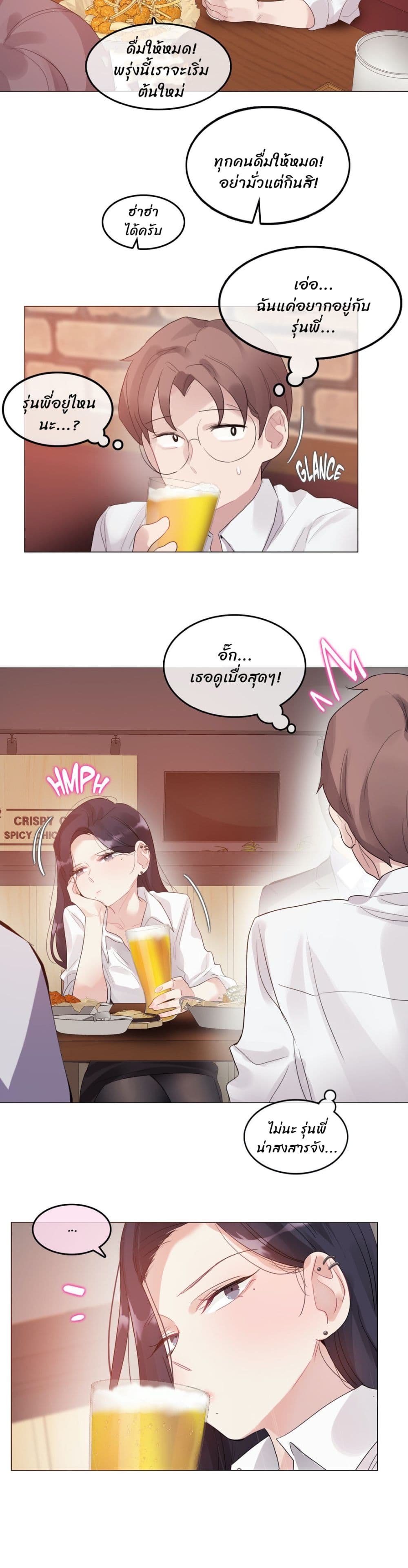 A Pervert's Daily Life 109-109
