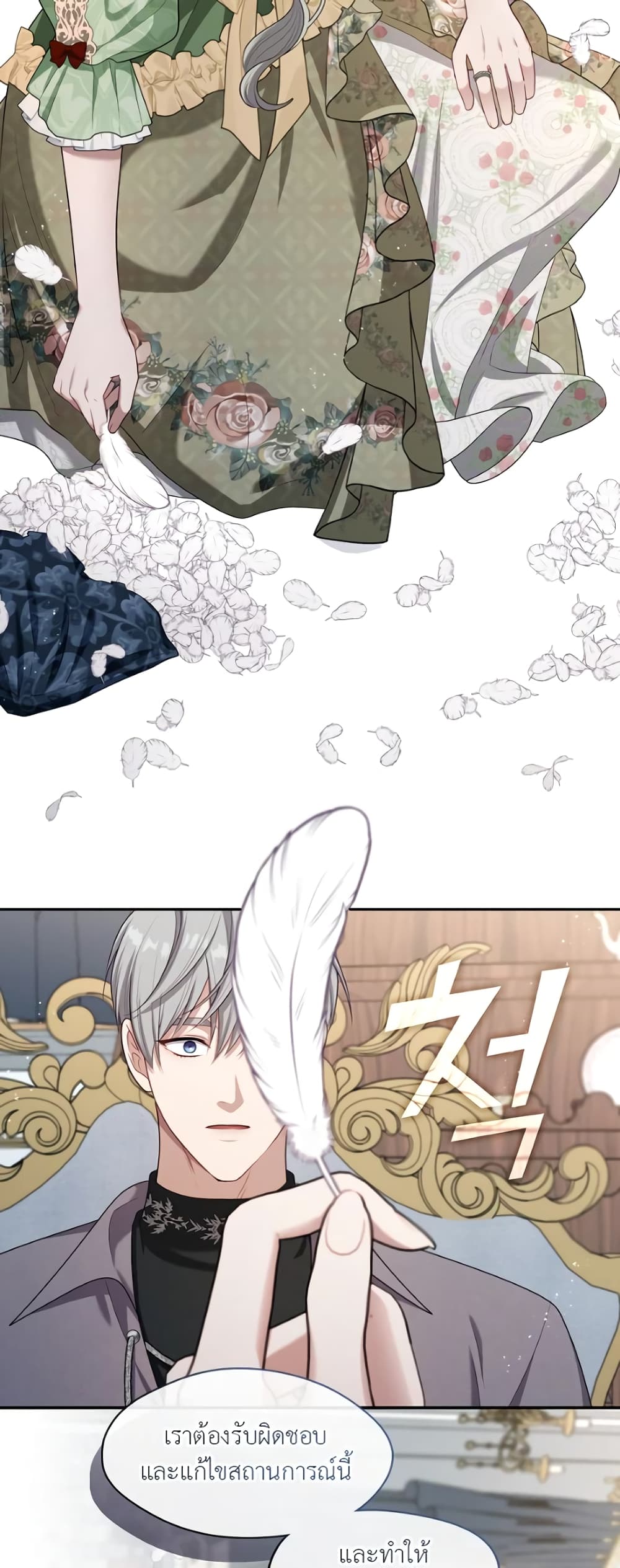 The S-Class Hunter Doesn't Want to Be a Villainous Princess 16-16