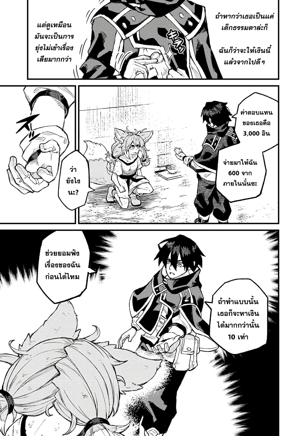 Gikou Taichi no Torikaeshi 4-4