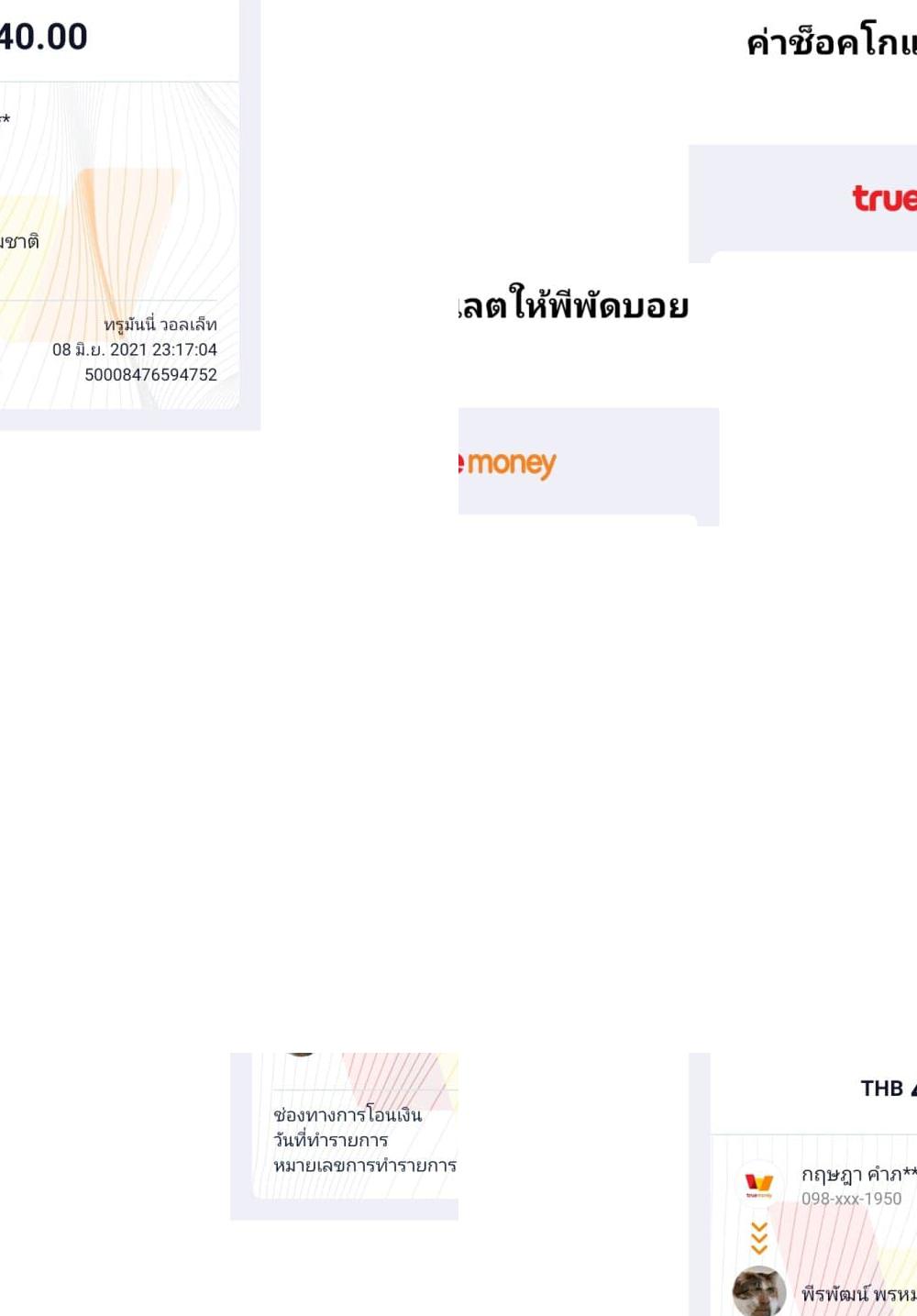 Ima Made Ichido mo Onna Atsukaisareta koto ga nai Onna Kishi wo Onna Atsukai suru หน้าท้องคุณอัศวิน - 61 - 1