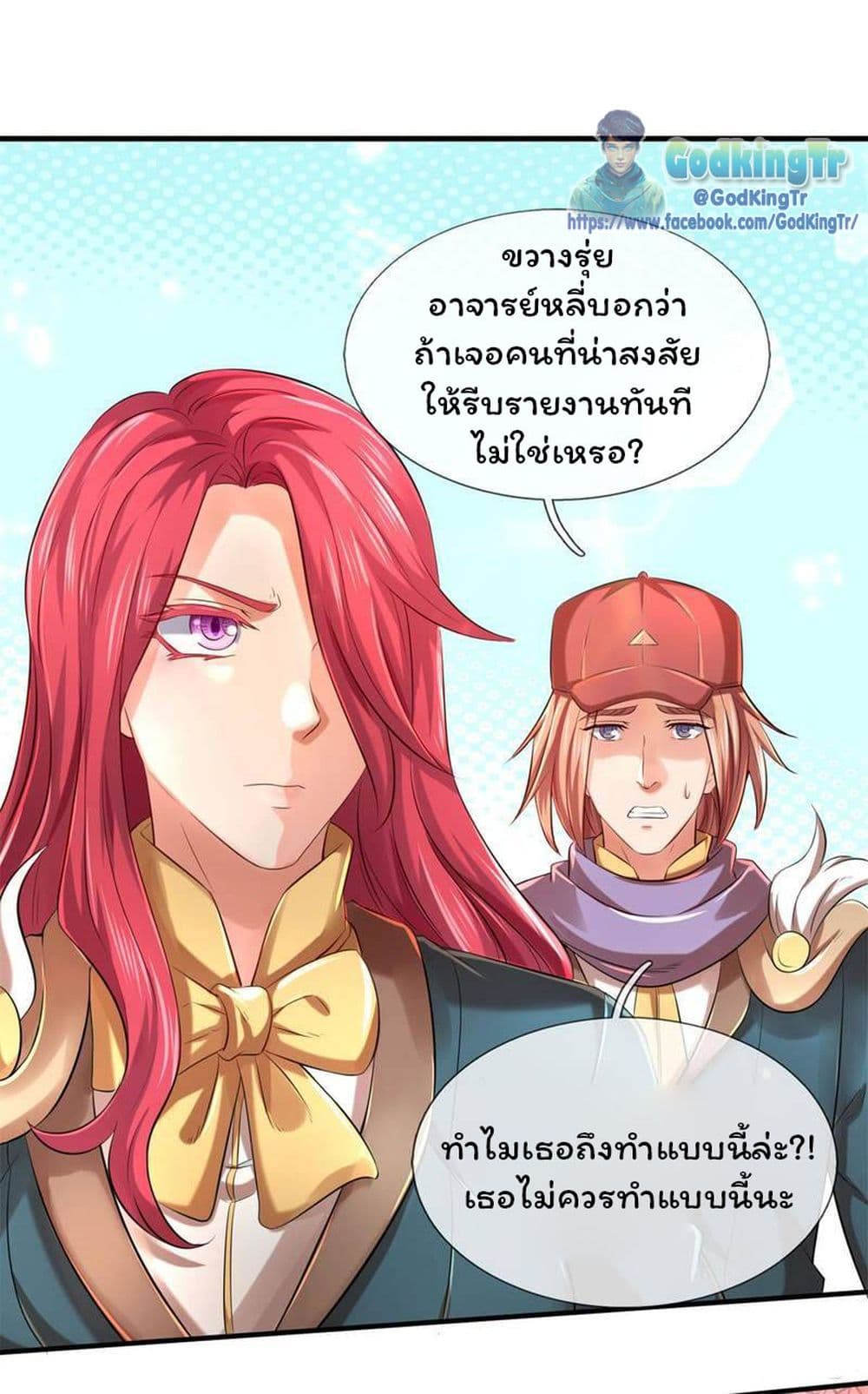Eternal god King 228-228