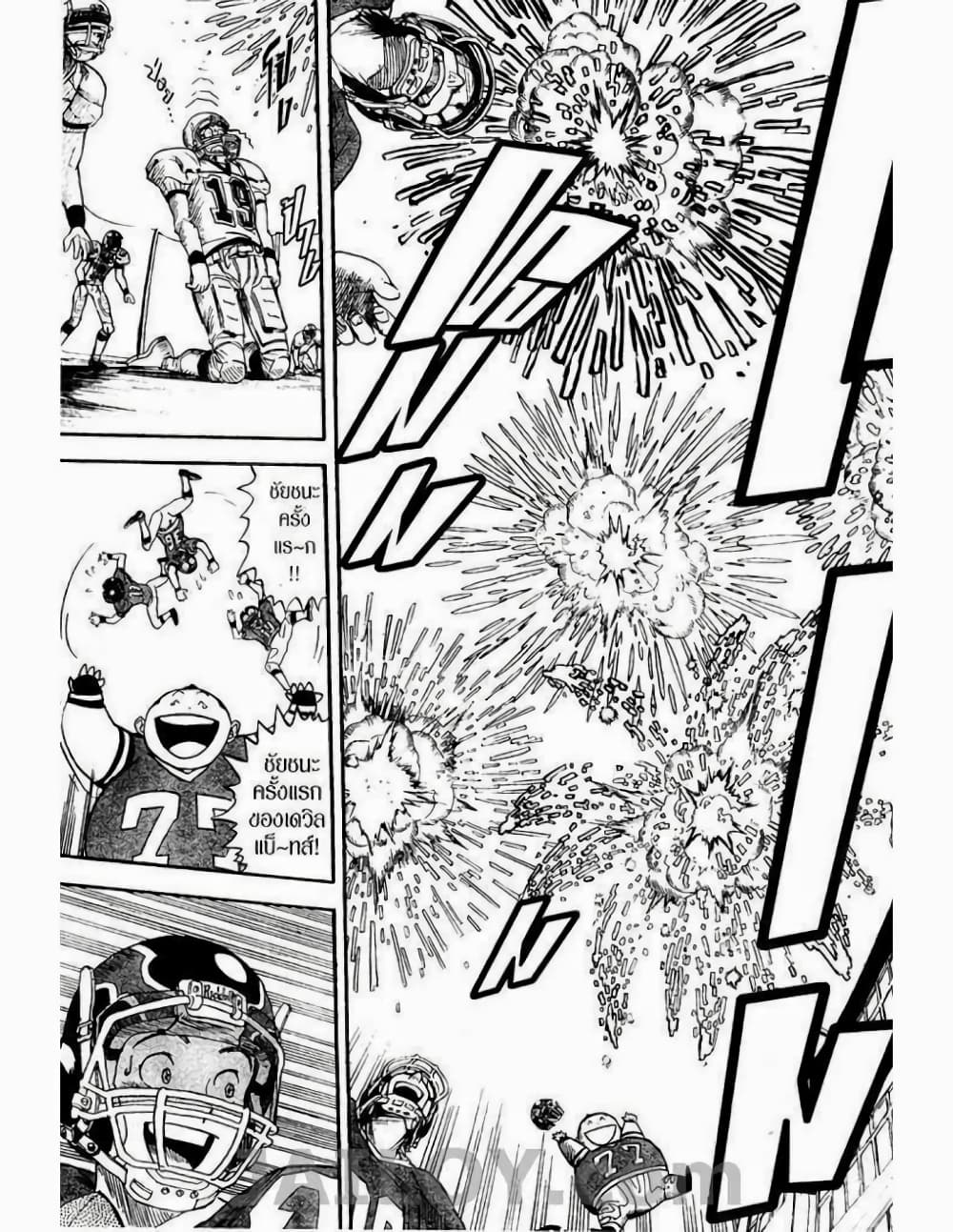 Eyeshield 21 7-7