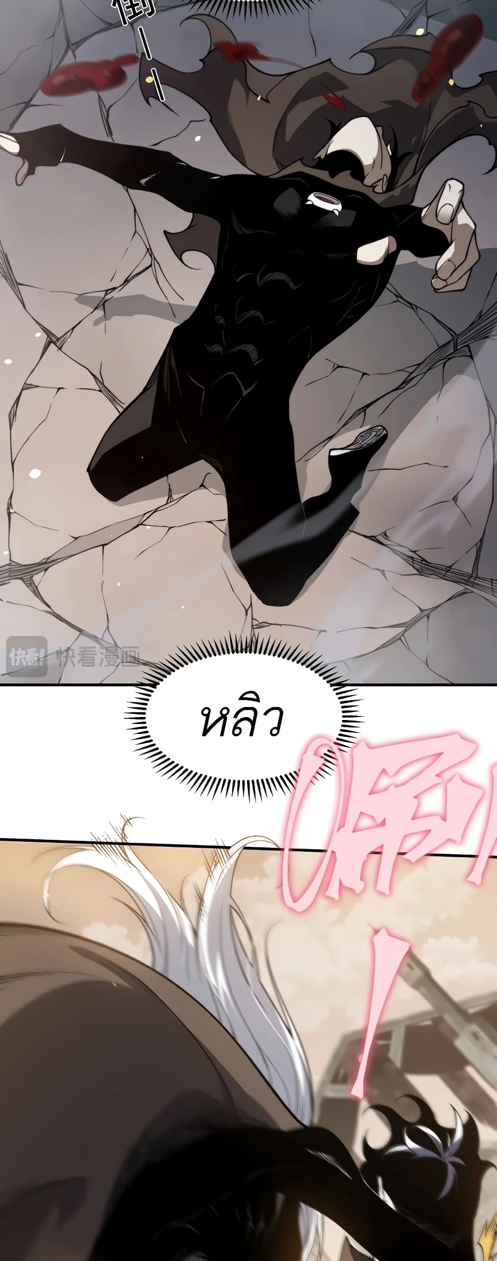 Demonic Evolution 56-56