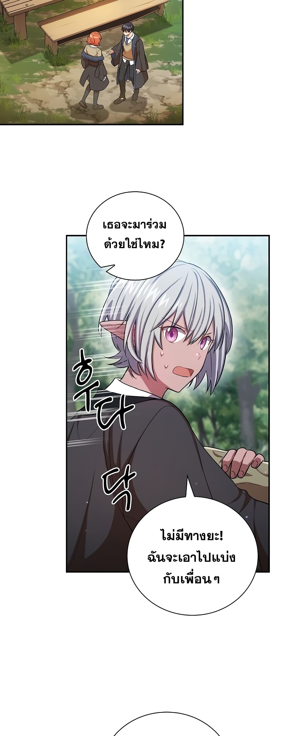 Magic Academy Survival Guide 10-10