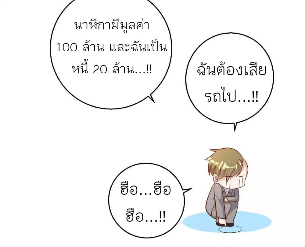 God Fisherman 58-58