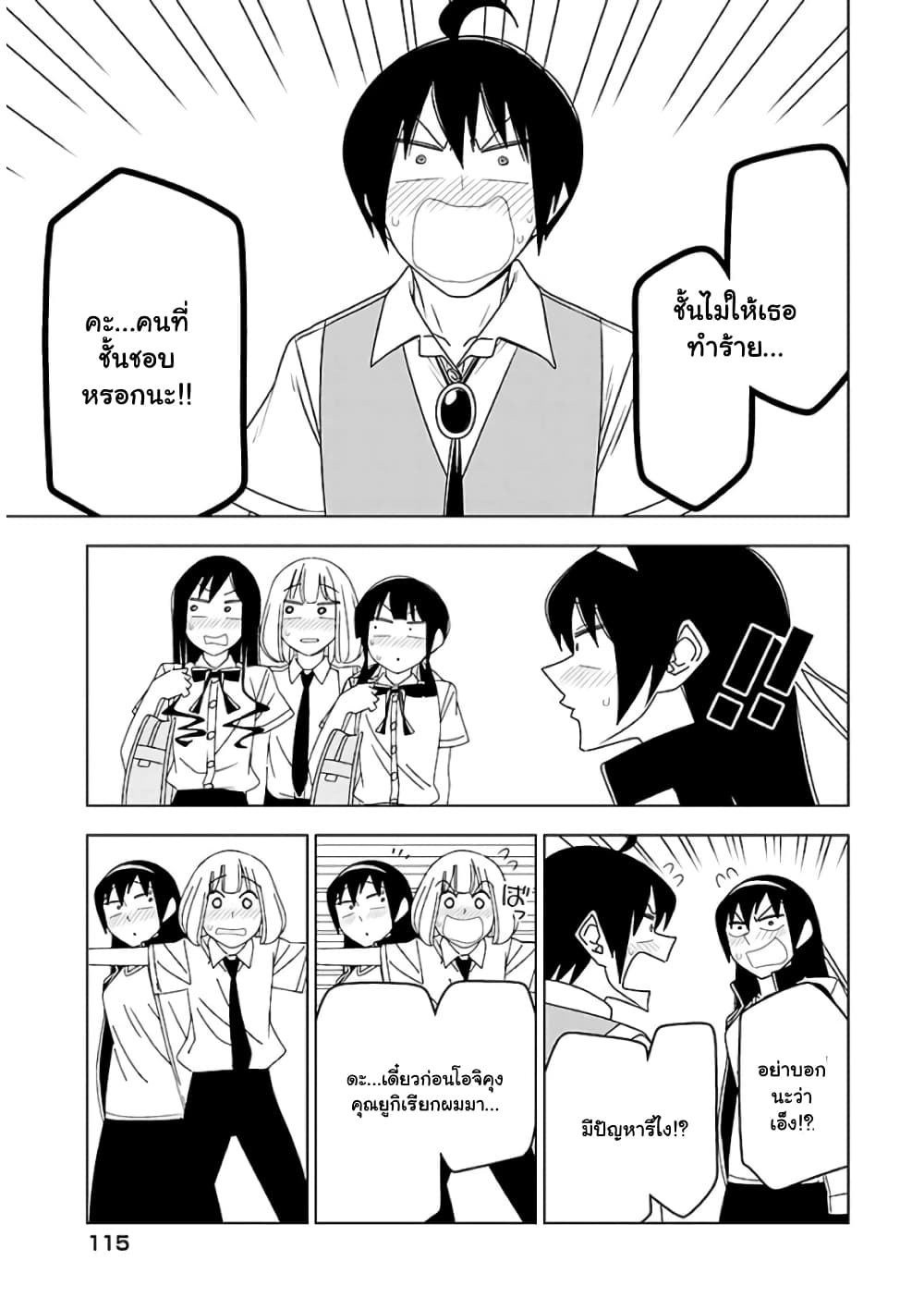 Boku wa Ohime-sama ni Narenai 29-29