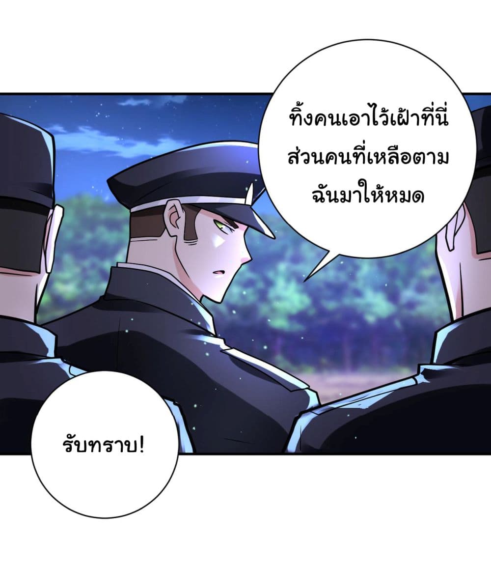Apocalyptic Super System 338-338