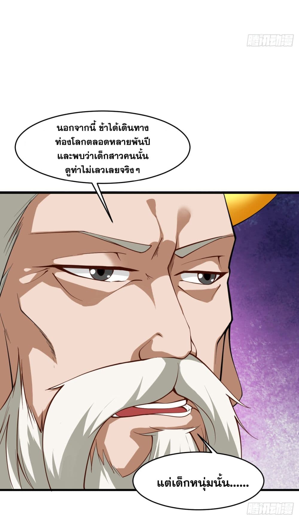 I Lived In Seclusion For 100,000 Years 16-16