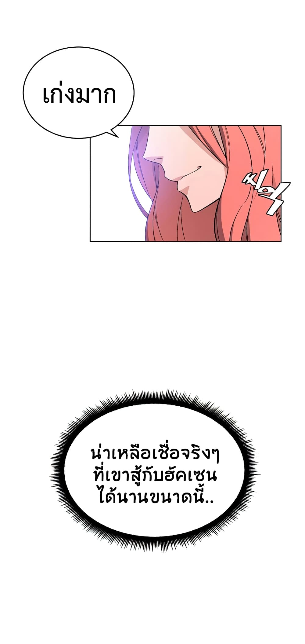 Heavenly Demon Instructor 24-24