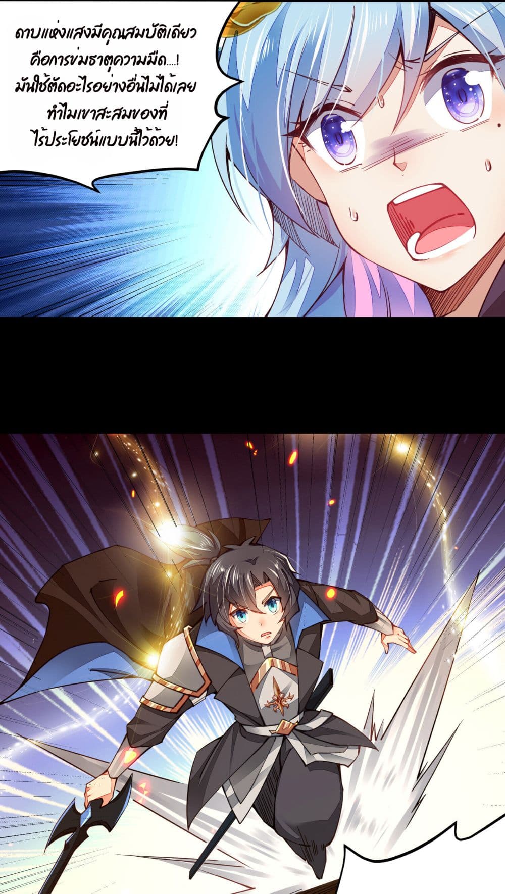 Sword God’s Life Is Not That Boring 5-5