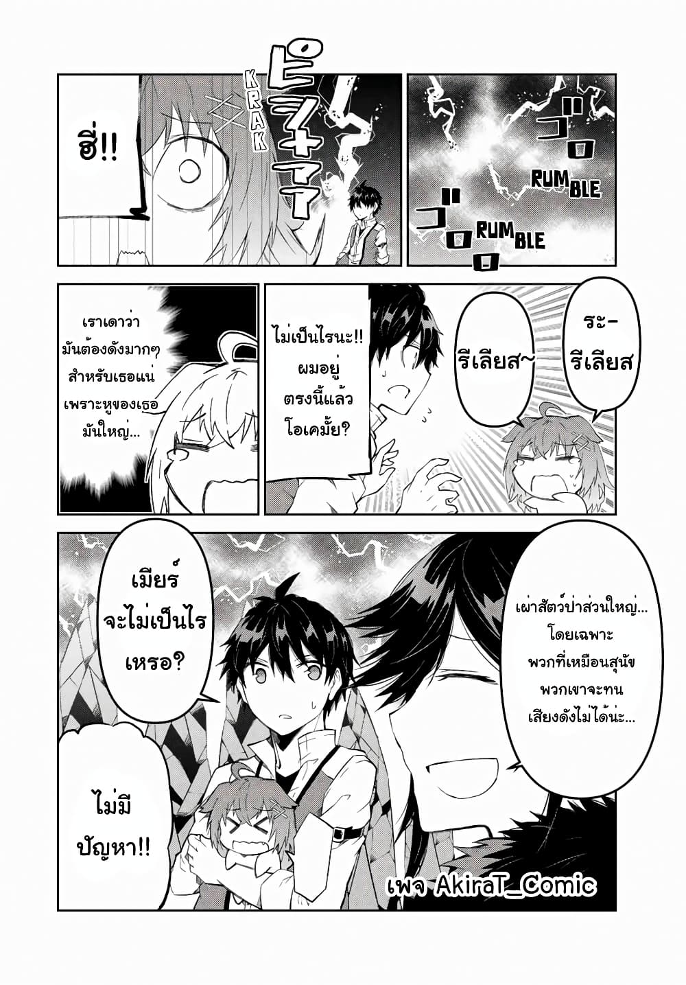 The Weakest Occupation "Blacksmith", but It's Actually the Strongest ช่างตีเหล็กอาชีพกระจอก? 34-สปาร์คดันเจี้ยน