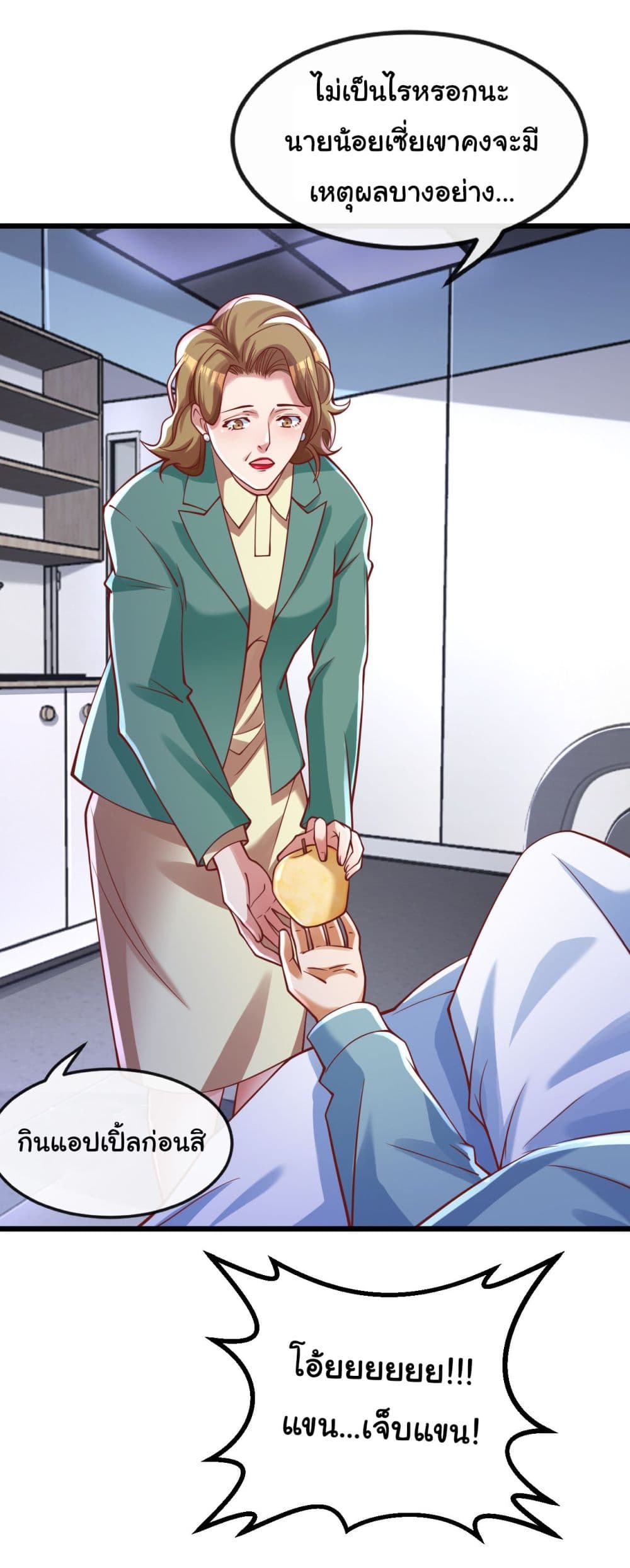 Chu Chen, The Trash Son-in-Law 24-24