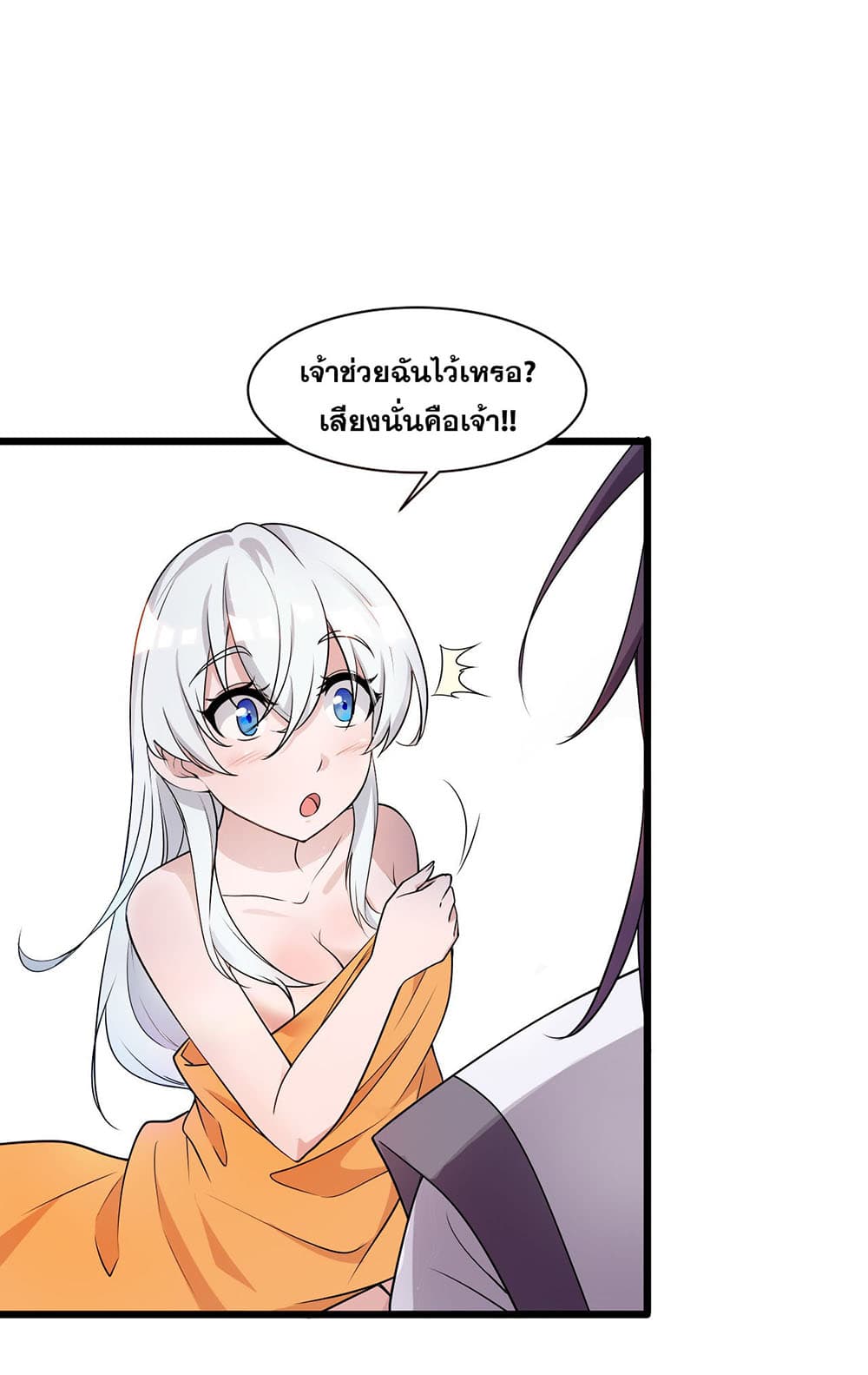 I Just Need to Pick Up a Female Disciple 1-1